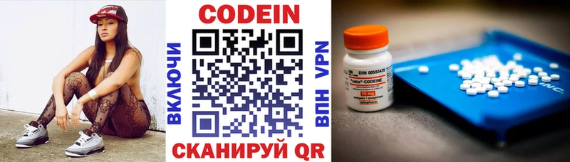 Codein Purple Drank  Сызрань 