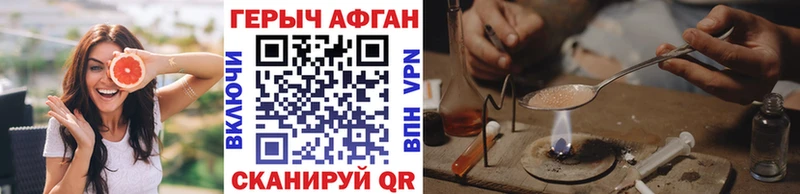 ГЕРОИН белый  Сызрань 
