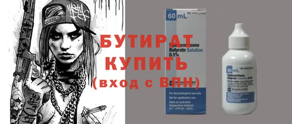бутират Ладушкин